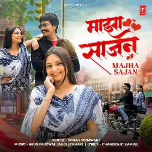 Majha Sajan image