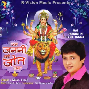 Jag Janini Ki Jyot Jaga image