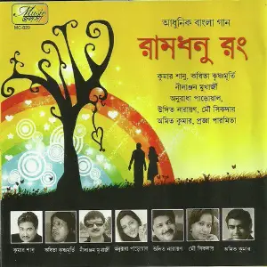 Ramdhanu Rang image