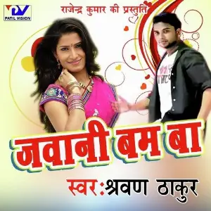 Jawani Bam Ba image