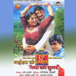Naihar Ke Mado Piya Ki Chunari image