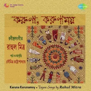Karuna Karunamoy Vol. 1 image