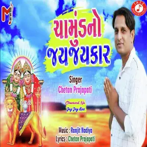 Chamund No Jay Jay Kar image
