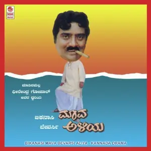 Bikanasi Mava Bevarsi Aliya image