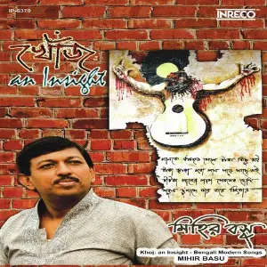Khoj-An Insight image