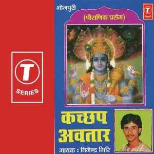 Ganga Utpati (Birha Muqabla) Vijendra Giri, Badshah Ansari