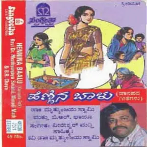 Hennina Baalu image