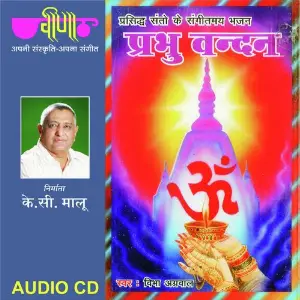 Prabhu Vandan image