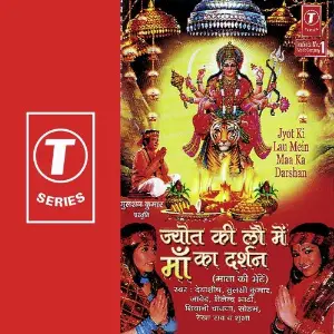 Jyot Ki Lao Mein Maa Ka Darshan image