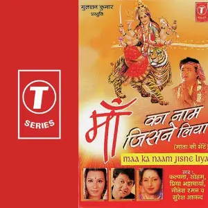 Maa Ka Naam Jisne Liya image
