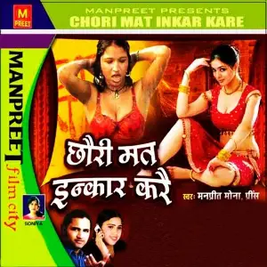 Chori Mat Inkaar Kare image