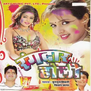 Rangdar Holi image