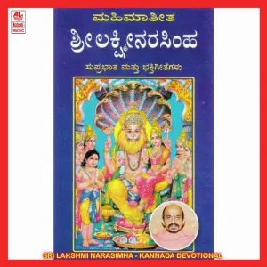 Sri Lakshmi Narasimha image