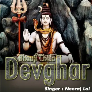 Bhauji Chala Devghar image