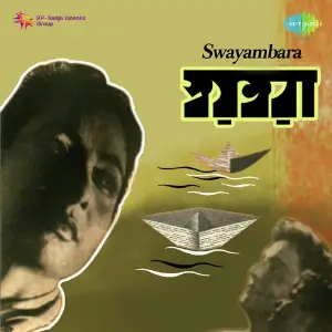 Swayambara image