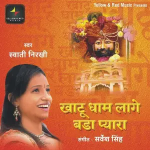 Khaatu Dhaam Laage Bada Pyara image