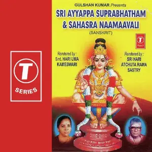 Sri Ayyappa Suprabhatham  Sahasra Naamaavali image