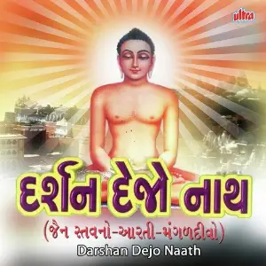 Darshan Dejo Naath image