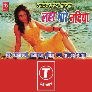 Pyasi Shaam - Dard Bhare Geet Poornima, Rampat Harami, Rani Bala, Nanda, Sharif, Rajkapoor, Bhushan Dua