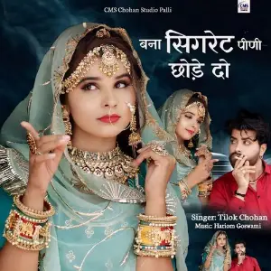 Bana Cigarette Pini Chhode Do image