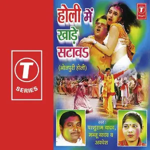 Holi Mein Khaade Sataav image