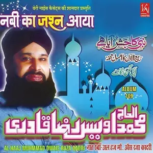 Nabi Ka Jashn Aaya image