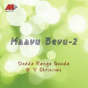 Maavu Mallige (Bhava Geethagalu) image