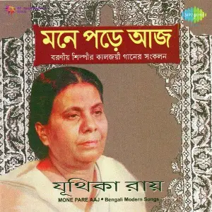 Mone Pare Aaj Juthika Roy image
