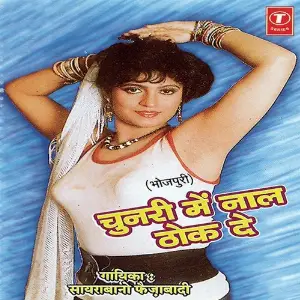 Chunari Mein Naal Thok De image
