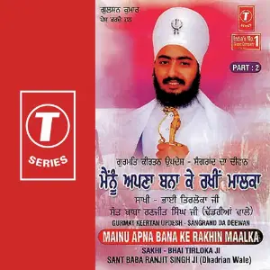 Mainu Apna Bana Ke Rakhna Malka (Part 2) image