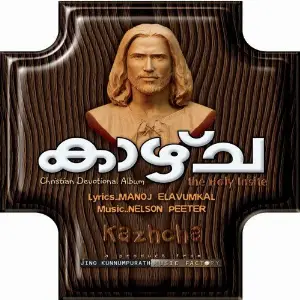 Kazhcha image