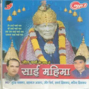 Sai Mahima image