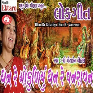 Dhan Re Gokulyu Dhan Re Vanraj image