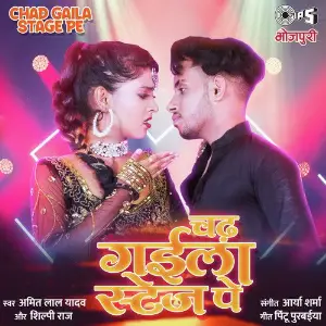 Chad Gaila Stage Pe image