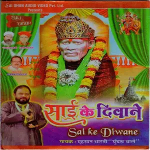 Sai Ke Diwane image