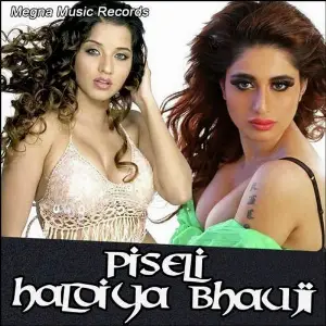 Piseli Haldiya Bhauji image