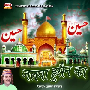 Jalwa Hussain Ka image