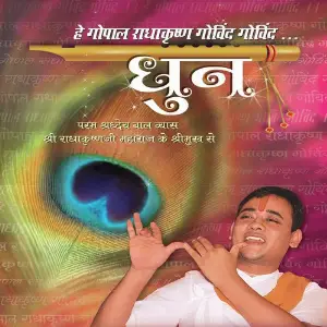 Govind Gopal Dhun image