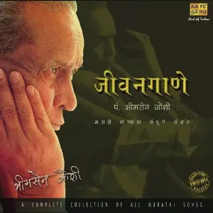 Jeevangaane - Pt. Bhimsen Joshi - Vol. 01 image