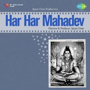 Har Har Mahadev image