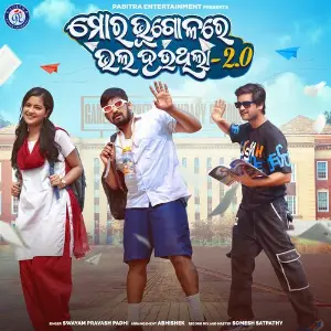 Mora Bhugola Re Bhala Hauthila 2.0 image