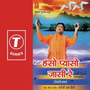 Hanso Pyaso Jaasi Re image