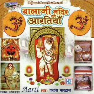 Balaji Mandir Ki Aartiyan image