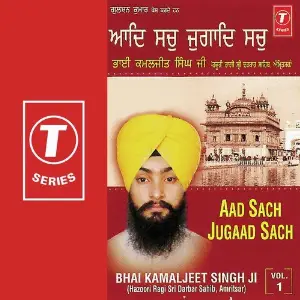 Aad Sach Jugaad Sach (Vol. 1) image