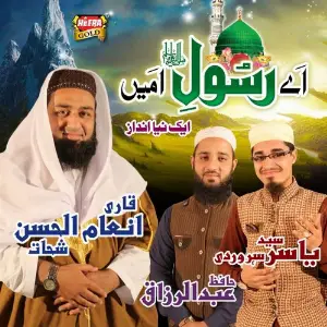 Aae Rasool e Amin image