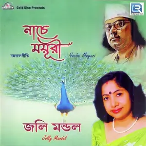 Nache Mayuri image