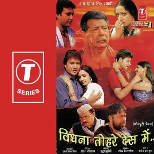 Vidhna Tohre Desh Mein image