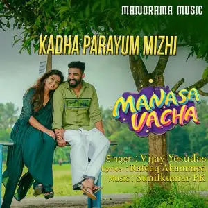 Kadha Parayum Mizhi (From Manasa Vacha) image