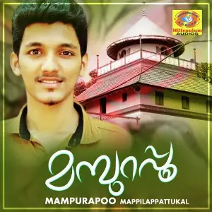 Mampurapoo Mappilappattukal image