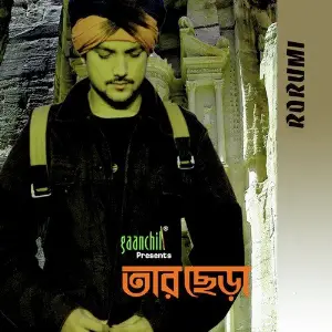 Tar Chera image